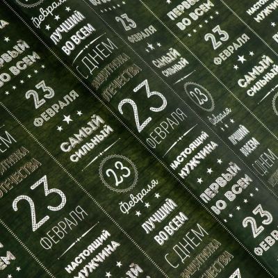 Бумага упаковочная глянцевая " Пожелания", 50 х 70 см