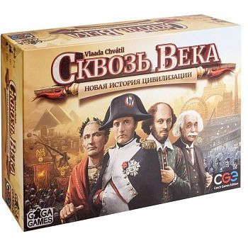 Настольная игра «Сквозь века»