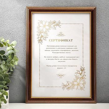 Фоторамка дерево 21х30 см 507240 венге