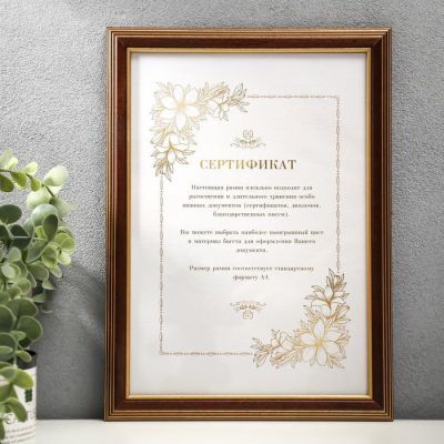Фоторамка дерево 21х30 см 507240 венге