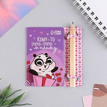 Задание для двоих «Кому-то очень-очень милому», 12.6 х 8 см