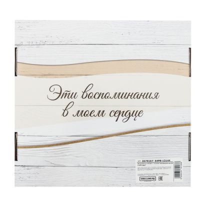 Фотоальбом и наклейки в подарочной коробке "Воспоминания навсегда в моём сердце", 100 фото