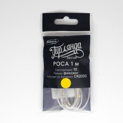 Гирлянда «Нить» 1 м роса, IP20, серебристая нить, 10 LED, свечение жёлтое, CR2032х2