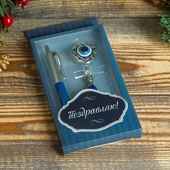 Набор подарочный 2в1 (ручка, брелок-подвеска)