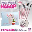 Подарочный набор «Ты моё чудо!», 2 предмета: набор кистей, массажная расчёска, цвет МИКС