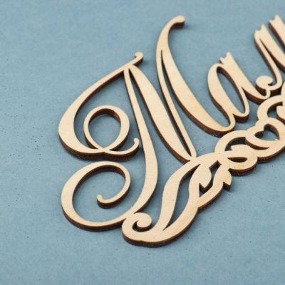 Топпер "Маме", натуральный