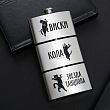 Фляга 3 в 1 "Виски. Кола. Королева танцпола", 3 по 90 мл