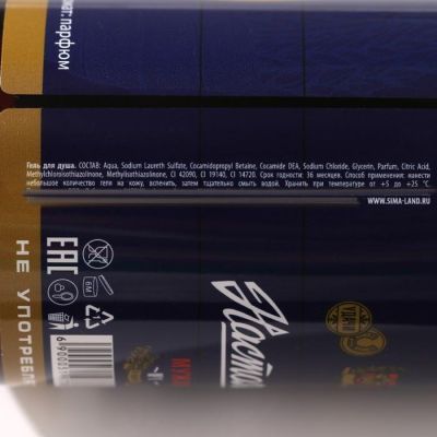 Гель для душа пиво "Настоящий мужик" 450 мл аромат мужского парфюма