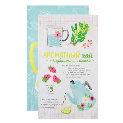 Набор полотенец кух. Доляна «Ароматный чай» 35х60см-2 шт, 100% хл, вафля 160 г/м2