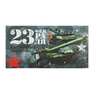 Бумажный блок в пластиковом футляре "23 февраля. Настоящий защитник": 100 листов и 3 набора стикеров