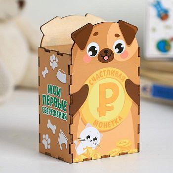 Копилка деревянная "Счастливая монетка"