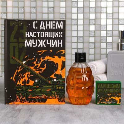 Набор "С Днем настоящих мужчин" гель для душа 250 мл аромат парфюма, ежедневник, мыло