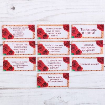 Украшение на стол «Для самой красивой»