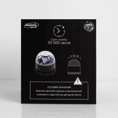 Световой прибор «Вокруг сферы» 12 см, свечение RGB, 220 В, чёрный