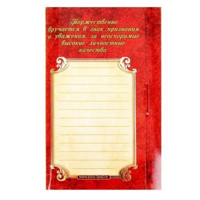 Медаль в подарочной открытке «Лучшая мама», d=7см