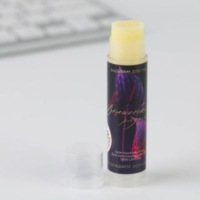 Подарочный набор: бальзам для губ, блокнот и ручка «Ты совершенна»