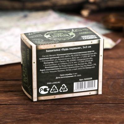 Зажигалка газовая "Будь первым", 5 х 3 см