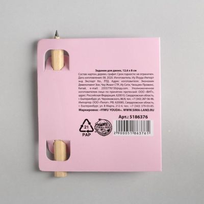 Задание для двоих «Лама», 12.6 х 8 см