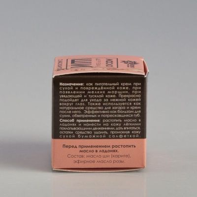 Подарочный набор с органической косметикой для женщин «Для тебя»