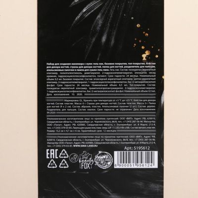 Mega-бокс для маникюра с нуля Beauty is my religion, 11 предметов