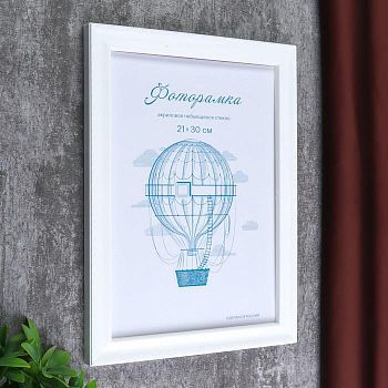 Фоторамка пластик L-6 21х30 см, белый, с небьющимся стеклом