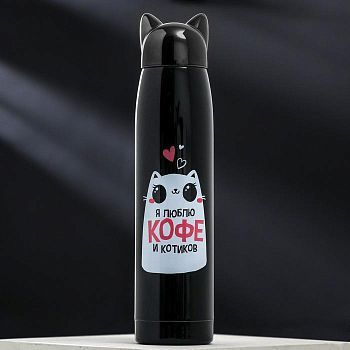 Термос "Кофе и котики", 350 мл, сохраняет тепло 12 ч