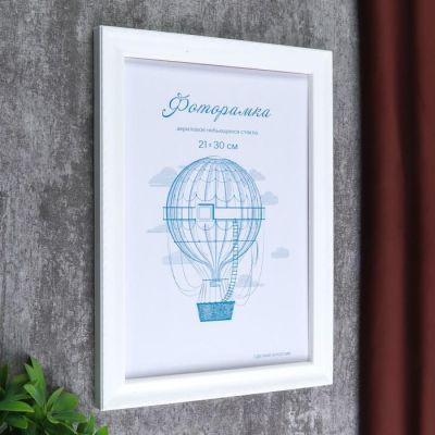 Фоторамка пластик L-6 21х30 см, белый, с небьющимся стеклом