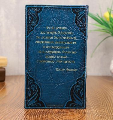 Сейф-книга с ключами "100 Величайших бизнесмена мира" (21 х 15 х 5 см)