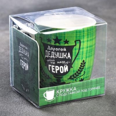 Набор «Дорогой дедушка», 2 предмета: кружка 350 мл, подставка под горячее