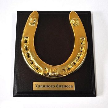 Подкова "Удачного бизнеса" (дерево, металл)
