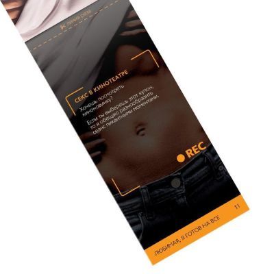 Горячие купоны для двоих «Любимая, я готов на все», 18+