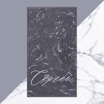 Полотенце именное махровое Этель "Сергей" серый, 50х90см, 100% хлопок, 420гр/м2