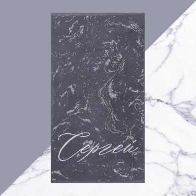 Полотенце именное махровое Этель "Сергей" серый, 50х90см, 100% хлопок, 420гр/м2