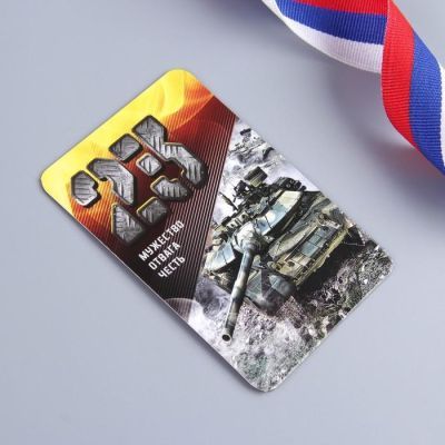 Магнит «Мужество, отвага, честь», 5.5 х 8 см