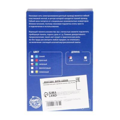 Неоновая нить Cartage для подсветки салона, адаптер питания 12 В, 2 м, лимонный