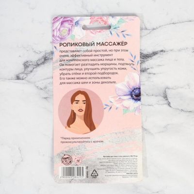 Массажёр для зоны декольте "Сияние твоей красоты"