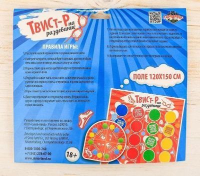 Твистер "На раздевание" (игра для веселой компании)