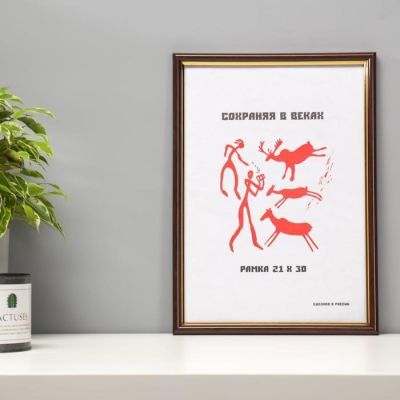 Фоторамка 21х30 см "Бук"