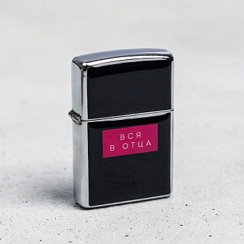 Зажигалка "Вся в отца", 5,5 х 3,5 х 1 см