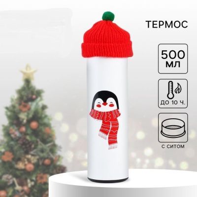 Термос с шапочкой новогодней «Пингвин», 500 мл 