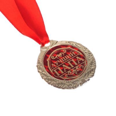 Медаль «Лучший папа», d=4 см