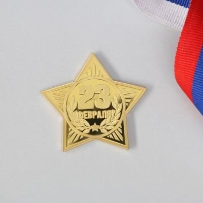 Звезда на открытке «С Днём Защитника Отечества», 3.8 х 3.5 см