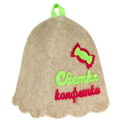 Шапка банная с аппликацией "Светка-конфетка"