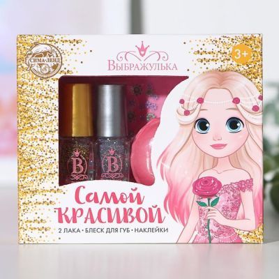 Набор детской косметики «Самой красивой» блеск 10 г. и 2 лака по 6 мл. (МИКС наклеек)