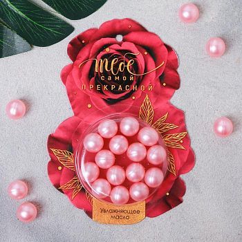 Масло для ванн в капсуле "Самой прекрасной", 15 шт. по 1,5 г., аромат - роза