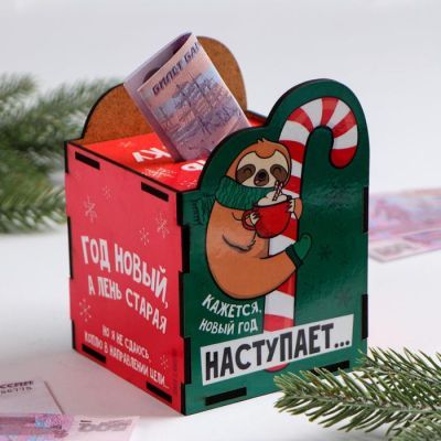 Копилка новогодняя «Зависни в Новом году»