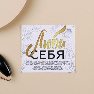 Набор: роликовый массажер и скребок гуаша "Ведьмы", натуральный камень