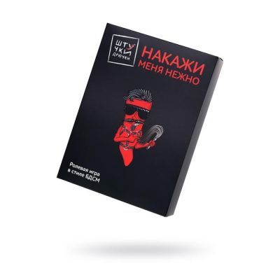 Ролевая игра в стиле БДСМ комплект