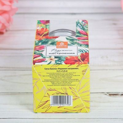 Свеча в банке «Радужного настроения», 11,5 х 5,8 см