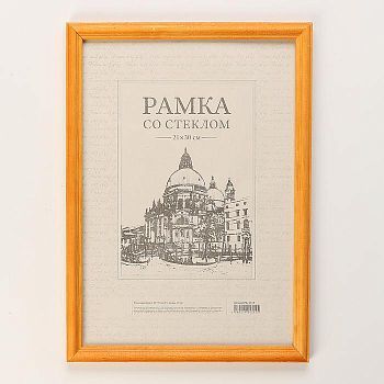 Фоторамка 21х30 см сосна, №1 Янтарь, 17 мм